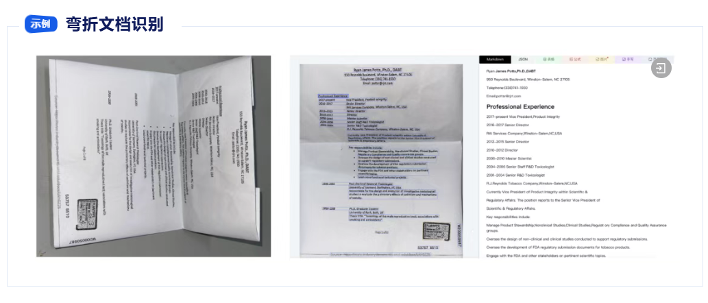 image 图像识别文字